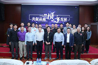 OPJ優(yōu)質(zhì)品牌推薦標(biāo)識發(fā)布會